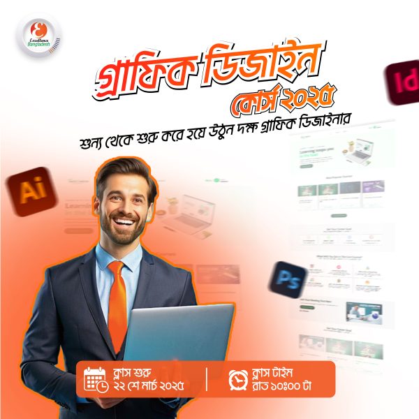Graphic Design Live Course